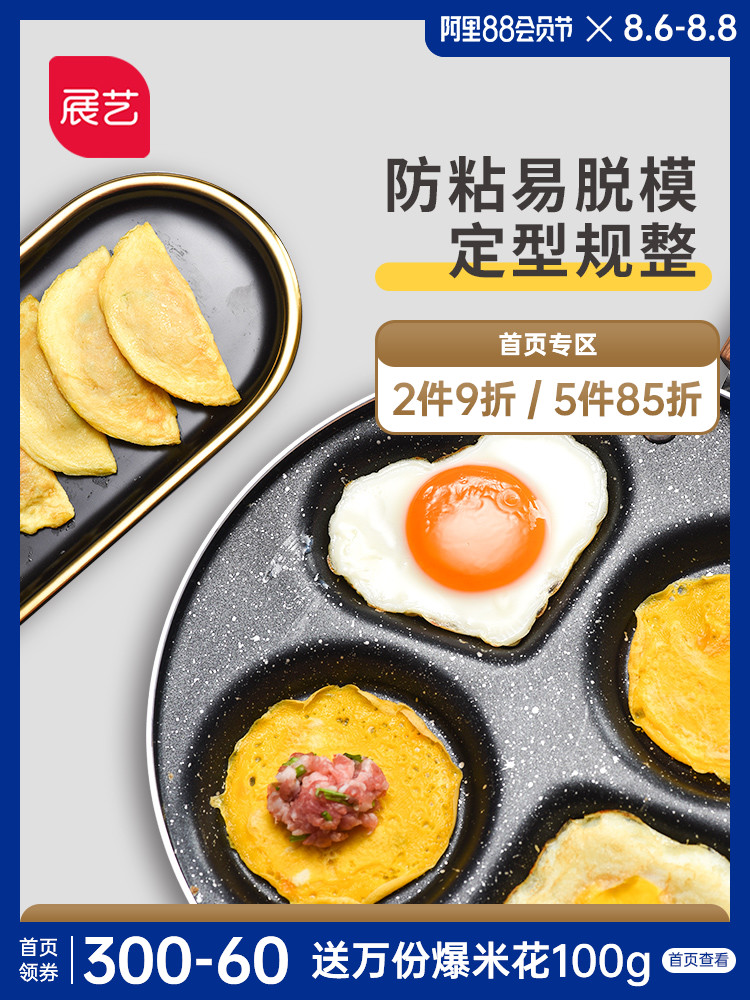 에그팬 튀김 계란 팬 비 스틱 네 구멍 평면 팬케이크 미니 가정용 아침 오믈렛 유물 작은 금형