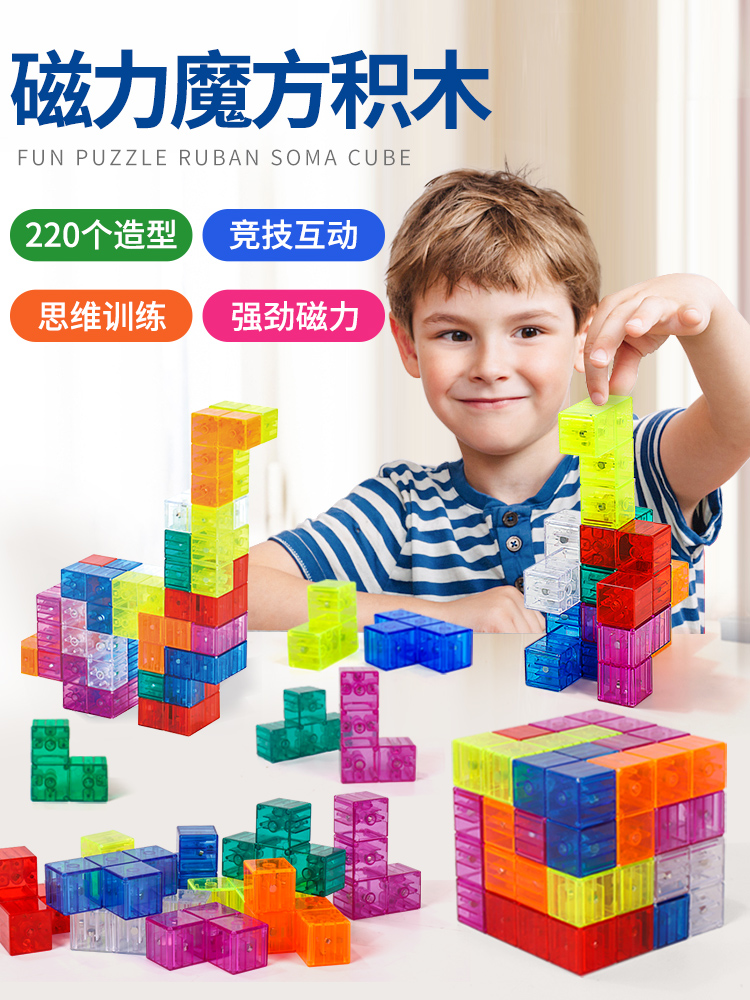 순수 자기 빌딩 블록 루반 소마 큐브 4 차 루빅스 이용 자석 조립 퍼즐 3 세 6