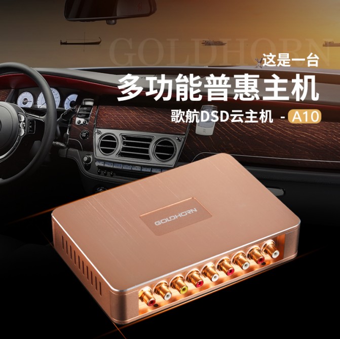 Songhang DSD 클라우드 호스트 A10 무손실 플레이어자동차 수정 카 오디오 4-way 증폭기 31-segment DSP