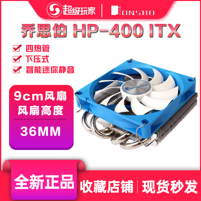 Josper HP-400 ITX CPU 라디에이터 지능형 온도 제어 초저소음 팬 HTPC 초박형
