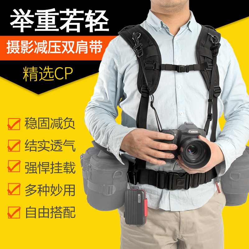 다기능 촬영 더블 숄더 스트랩 SLR 카메라 부담 감소 스트랩 마이크로 싱글 퀵샷 핸드 숄더 렌즈 배럴 벨트 감압